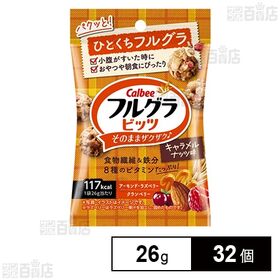 フルグラビッツ キャラメルナッツ味 26g