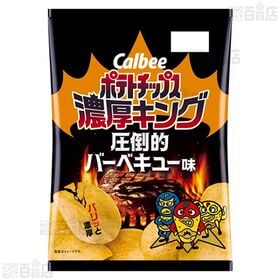 ポテトチップス 濃厚キング 圧倒的バーベキュー 55g / 旨辛ゴッドチリ 55g