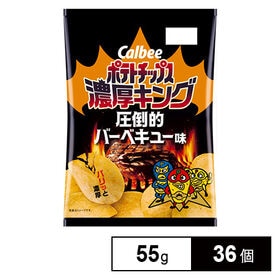 [36個]カルビー ポテトチップス 濃厚キング 圧倒的バーベキュー 55g | 濃厚・刺激的なパウダーがやみつきになるポテトチップス