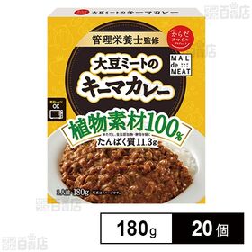 からだスマイルプロジェクト 大豆ミートのキーマカレー 180g