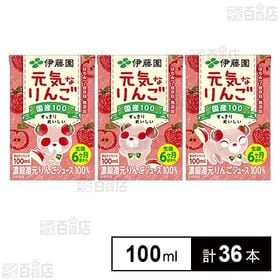 元気なりんご 紙パック 100ml×3本