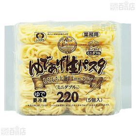 [冷凍]【計10食】｢ゆであげ生パスタ｣太麺2.2mm&ソース2種セット(ミートソース/カルボナーラ)