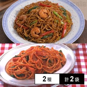 [冷凍]【2種計2袋】ナポリタン太麺 1kg&上海焼そば 1kgセット