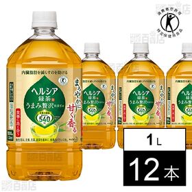 【特定保健用食品】ヘルシア緑茶 うまみ贅沢仕立て 1L 