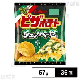 ピザポテトジェノベーゼ味 57g