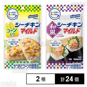 シーチキンSmile マイルドコーン入り 50g / 和風マ...