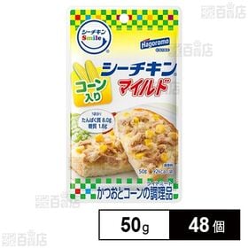 シーチキンSmile マイルドコーン入り 50g