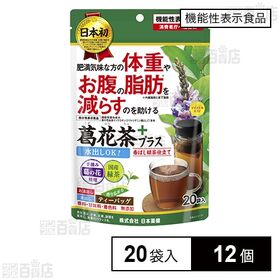 【機能性表示食品】葛花茶プラス 香ばし緑茶仕立て 20袋入