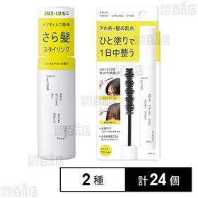 [2種計24個]柳屋本店 kacco ベーススタイリングオイル 75ml / ポイントスタイリングスティック 10ml