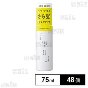 [48個]柳屋本店 kacco ベーススタイリングオイル 75ml | ナチュラルなサラサラ髪がつくれるスタイリングオイル