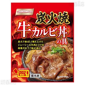 [冷凍]【15食】炭火焼 牛カルビ丼の具 100g