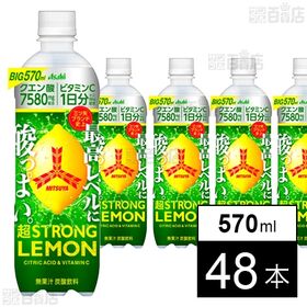 三ツ矢 超ストロングレモン PET 570ml