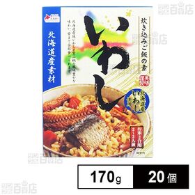 北海道産素材炊き込みご飯の素いわし 170g