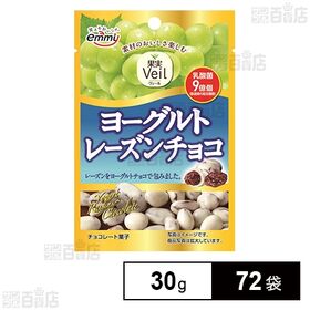 [72袋]正栄デリシィ 果実veil ヨーグルトレーズンチョコ 30g 