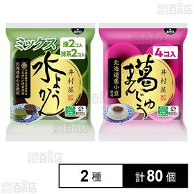 [2種計80個]井村屋 水ようかんミックス 4個入 / 葛まんじゅう 4個入 | 井村屋の水ようかん・葛まんじゅうセット