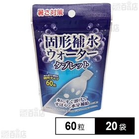 固形補水ウォータータブレット 24g(400mg×60粒)