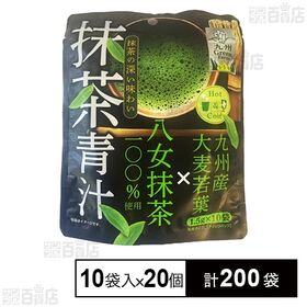 抹茶青汁 15g(1.5g×10袋)