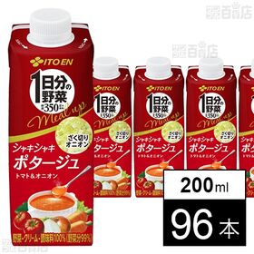 1日分の野菜 mealup シャキシャキポタージュ キャップ付き紙パック 200ml