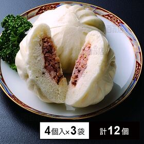 [冷凍]【3袋】椎茸入り肉まん 120g×4個