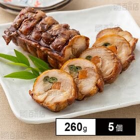 [冷凍]【5個】若鶏の三色巻き 260g