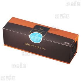 帝国ホテルキッチン フルーツケーキ 275g