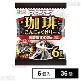 [36袋]ヨコオデイリーフーズ こんにゃくパーク 珈琲ゼリー 6個入 | 乳酸菌100億個配合