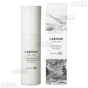 【医薬部外品】ラボモ アートブラック ローション(薬用育毛剤) 90mL / ラボモ シルキーソフト ローション(薬用育毛剤) 90mL