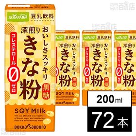 ソヤファーム おいしさスッキリ きな粉豆乳飲料 200ml