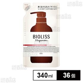 [36個]コーセーコスメポート SS ビオリス ヴィーガニー ボタニカル シャンプー (モイスト) 詰替え 340ml | ヴィーガンフレンドリー処方で、やさしく洗ってしっとりしなやかにまとまる髪へ。