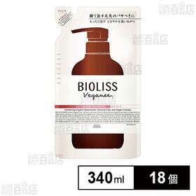 [18個]コーセーコスメポート SS ビオリス ヴィーガニー ボタニカル シャンプー (モイスト) 詰替え 340ml | ヴィーガンフレンドリー処方で、やさしく洗ってしっとりしなやかにまとまる髪へ。