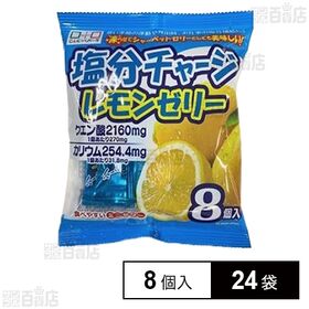 [24袋]ヨコオデイリーフーズ 塩分チャージレモンゼリー 8個