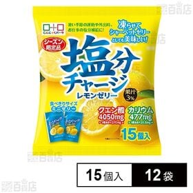 [12袋]ヨコオデイリーフーズ 塩分チャージミニゼリー 15個