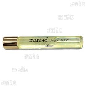 マニフ フレグランスネイルオイルY 9ml