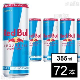 レッドブル・シュガーフリー 355ml