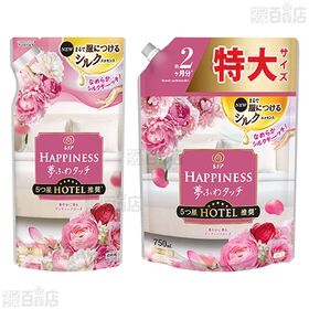 レノア ハピネス 夢ふわタッチ 柔軟剤 華やかに香るアンティークローズ (本体 450ml / つめかえ 370ml / つめかえ 特大 750ml)