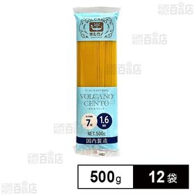 [12袋]日本製麻 ボルカノチェント1.6 500g | 厳選した小麦粉と名水で知られる富山の水で仕上げた逸品。