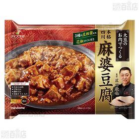 菰田欣也監修 四川式麻婆豆腐 辛口 180g