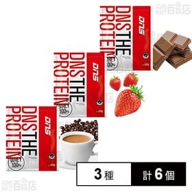 DNS  ザ プロテイン チョコレート風味 / カフェオレ風味 / ストロベリー風味