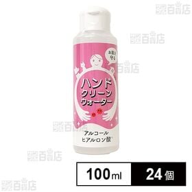 ハンドクリーンウォーター 100ml