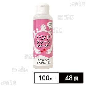 ハンドクリーンウォーター 100ml