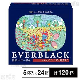 「ちょっと贅沢な珈琲店ⓇEVERBLACKⓇ」ドリップコーヒ...