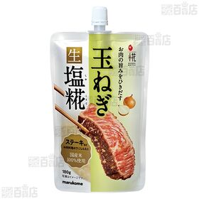 プラス糀 玉ねぎ生塩糀 180g