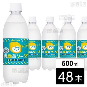 チー坊の乳酸菌ソーダちょっと強め レモンヨーグルト味 PET 500ml