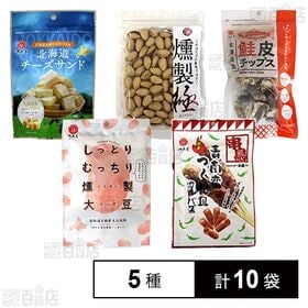 [5種計10袋] 江戸屋珍味5種セット