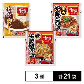 [3種計21袋]トロナジャパン すき家 豚生姜焼き丼の具 / 炭火やきとり丼の具 / 横濱カレー