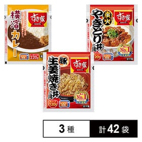 [3種計42袋]トロナジャパン すき家 豚生姜焼き丼の具 / 炭火やきとり丼の具 / 横濱カレー