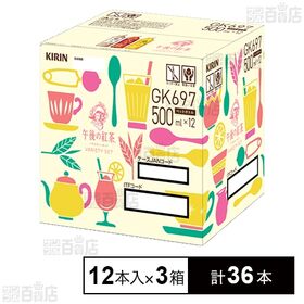 午後の紅茶 500ml バラエティーセット(ストレートティー...