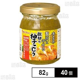 [40個]ハウス食品 本きざみ粗切り柚子こしょう 82g | 塩味ひかえめ、粗くきざんだ黄柚子皮のつぶつぶ食感。