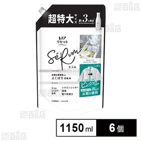 レノアリセット セラム 柔軟剤 ホワイトリリー つめかえ 超特大 1150ml