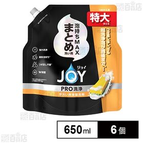 ジョイ PRO洗浄 食器用洗剤 まとめ洗い用 つめかえ 特大 650ml